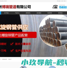 防腐螺旋钢管厂