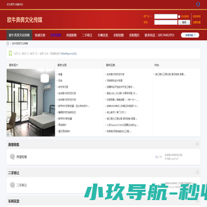 欧牛奔奔文化传媒