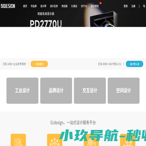 51design|工业设计_产品设计公司_品牌工业设计_文创交互产品设计服务平台