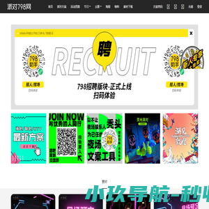 派对798网-酒吧派对活动策划方案下载创意集中地