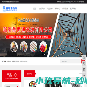 新疆电缆_新疆钢芯铝绞线_新疆架空绝缘导线-新疆鑫恒通线缆有限公司
