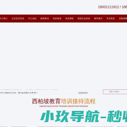 塞罕坝党员培训教育