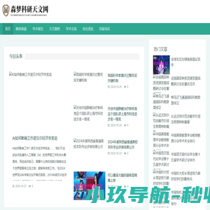 森梦科研天文网 - 森梦科研天文网