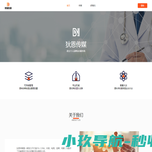 狄恩集团