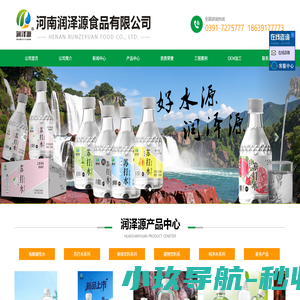 河南润泽源食品有限公司