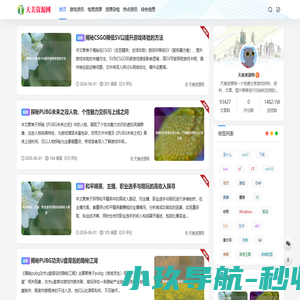 天美资源网 - 专注游戏资源收集免费分享平台