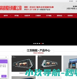 候车亭