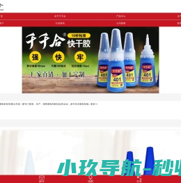 嫁接睫毛胶水