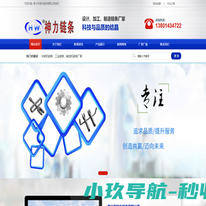 冷拔机-工业链条-输送机链条厂家|泰兴市神力链条有限公司