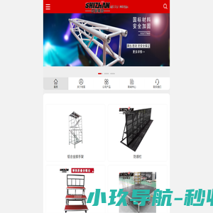 TRUSS架_合唱台_防爆栏_铝合金折叠舞台_脚手架_铝合金桁架_雷亚架_舞台桁架-江苏世展集团
