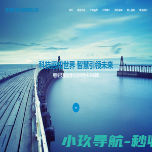贵州环星科技有限公司