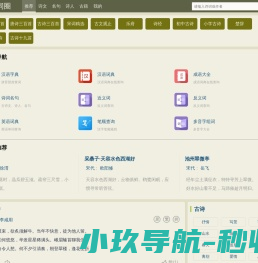 诗词大全