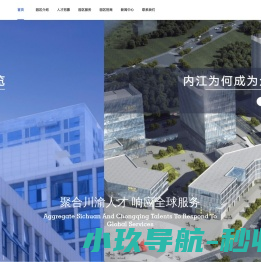 内江软件与信息技术服务外包产业园