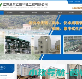 农村饮用水设备,农村一体化污水处理设备