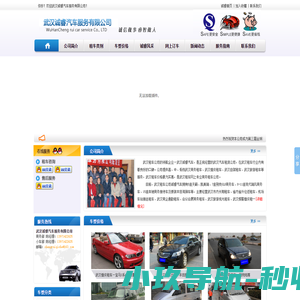 武汉租车
