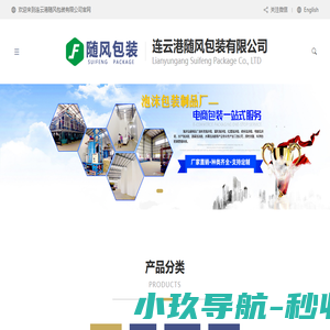 连云港泡沫,连云港包装厂家,连云港随风包装有限公司