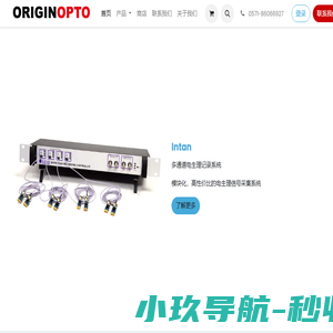 欧睿特（杭州）生物技术有限公司