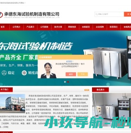 塑料管材耐压试验机
