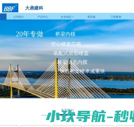 盐城大鼎建材科技有限公司