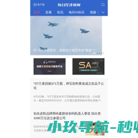 每日经济新闻