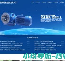安徽威帆传动机械有限公司::欢迎您