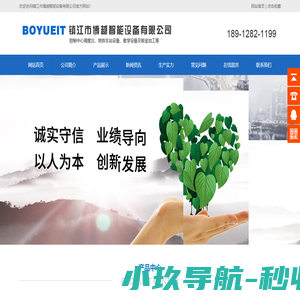 地铁实训盘_综合监控实训盘_镇江市博越智能设备有限公司