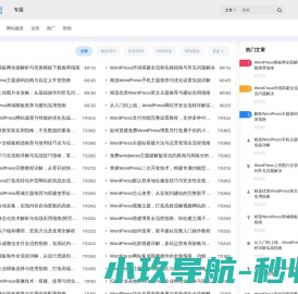 网站搭建