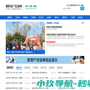 射阳房产信息网，射阳县房产服务中心 - 射阳县房产服务中心，射阳县网上楼市，射阳县房地产，射阳县房产楼盘