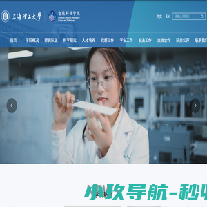智能科技学院