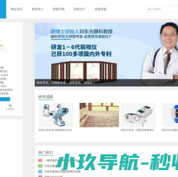 弱视治疗