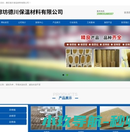 岩棉板生产厂家