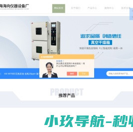 步入式高低温测试箱