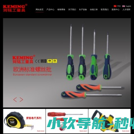 商丘市珂铭工量具有限公司