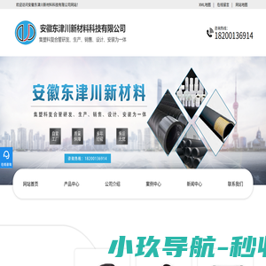 合肥复合管_安徽波纹管_钢丝网/钢骨架聚乙烯复合管厂家_安徽东津川