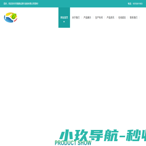 河南康远游乐设备有限公司