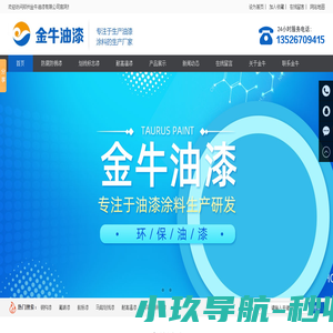 IPN8710防腐漆,氟碳漆,脂肪族聚氨酯漆,冷镀锌漆,灰铝粉石墨漆,凉凉胶隔热漆,锌黄底漆,云铁防锈漆,钢构防腐防锈漆郑州金牛油漆有限公司