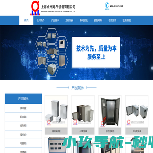 钣金加工-仿威图机柜-PLC控制柜-高低压配电柜-配电箱- 上海点州电气设备有限公司