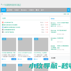 一个垃圾程序员的学习笔记_记录有用分享好玩