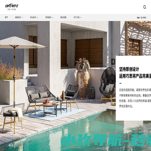 EVERITE•艾瑞-户外家居|酒店户外家具(杭州中艺实业)