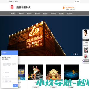 鼎盛王朝 康熙大典 订票:4006-4008-40康熙大典 订票:4006-4008-40