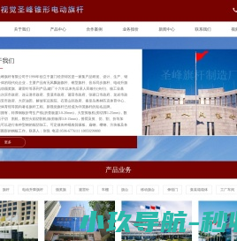 网站首页