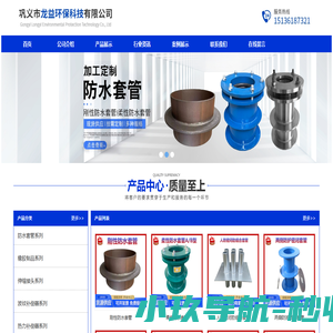 首页 - 巩义市龙益环保科技有限公司