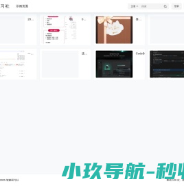 智媒研习社