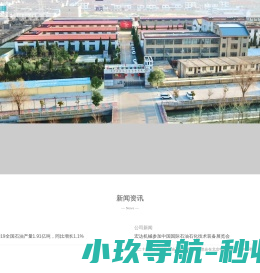 阜宁县宏达石化机械有限公司
