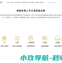 BOTXFOUNDRY灵牛机器人