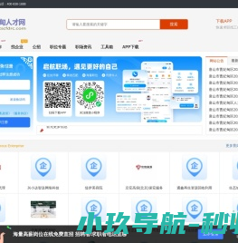 曹妃甸人才网
