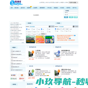 耍游数码