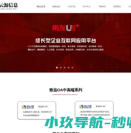 四川云源信息技术有限公司