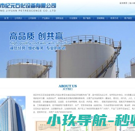 浮盘,网壳专业厂家―保定市纪元石化设备有限公司