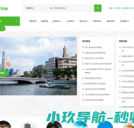 悠程旅游网：景点攻略一网打尽